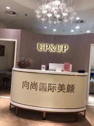 -UP&UP·半永久眉毛眼线机器野生眉