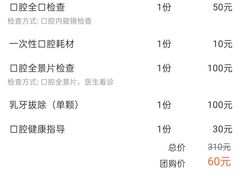-诺贝尔一诺口腔医院(雁塔院区)