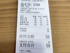 账单-笼铭坊(北蔡店)