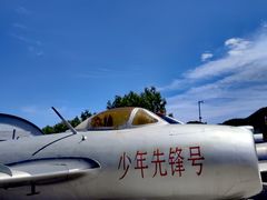 -中国航空博物馆