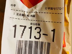 -麦当劳(光新乐购店)