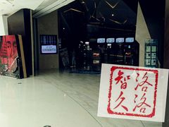 售票处-英皇UA电影城(虹桥天地店)