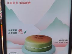 -KUMO KUMO甜品·冰淇淋(深圳壹方城店)