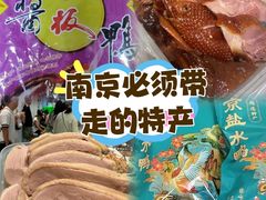 -章云板鸭(总店)