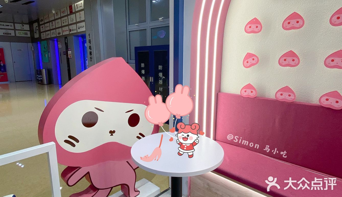🍑🌸520相约和气桃桃！桃花朵朵开🌸🍑