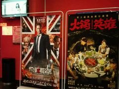 海报-大地影院(雅安灯塔魅力印象店)