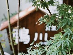 -鸭川食堂·鳗丼(鼓楼店)