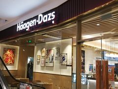 门面-哈根达斯(朝阳大悦城店)