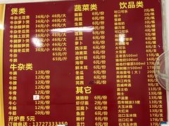-三叔牛杂火锅店(三淮大街15号店)