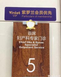点击看大图 -美德因妇儿医院
