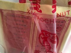 -小宝栗子(嘉华国际商业中心店)