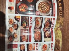 -大盐帮川菜馆(长楹天街店)