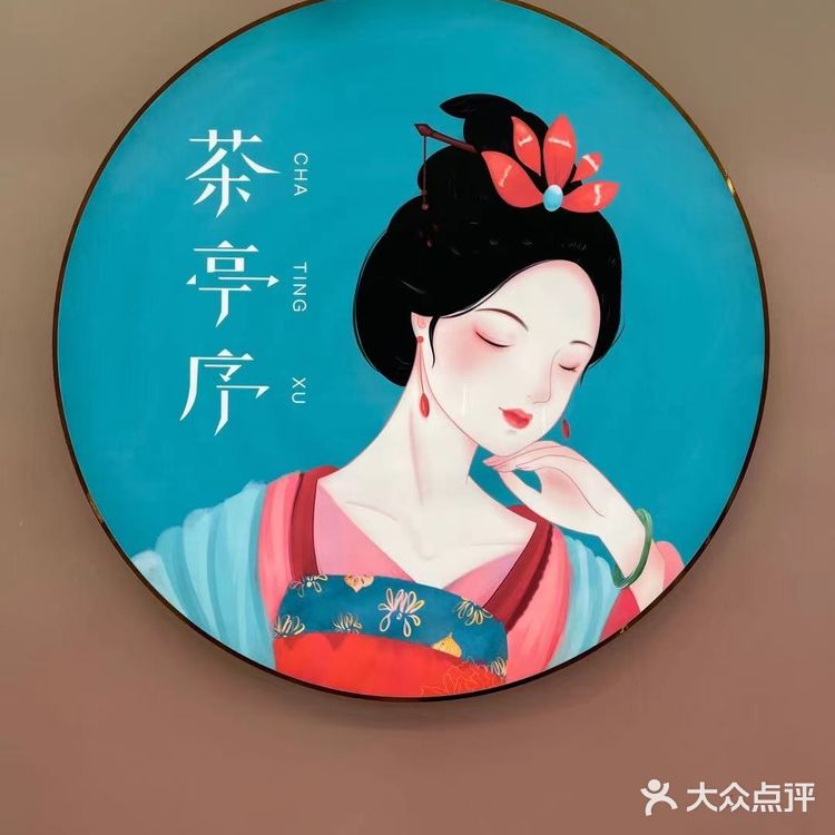 茶饮届与汉服届的首次跨界联名体验店