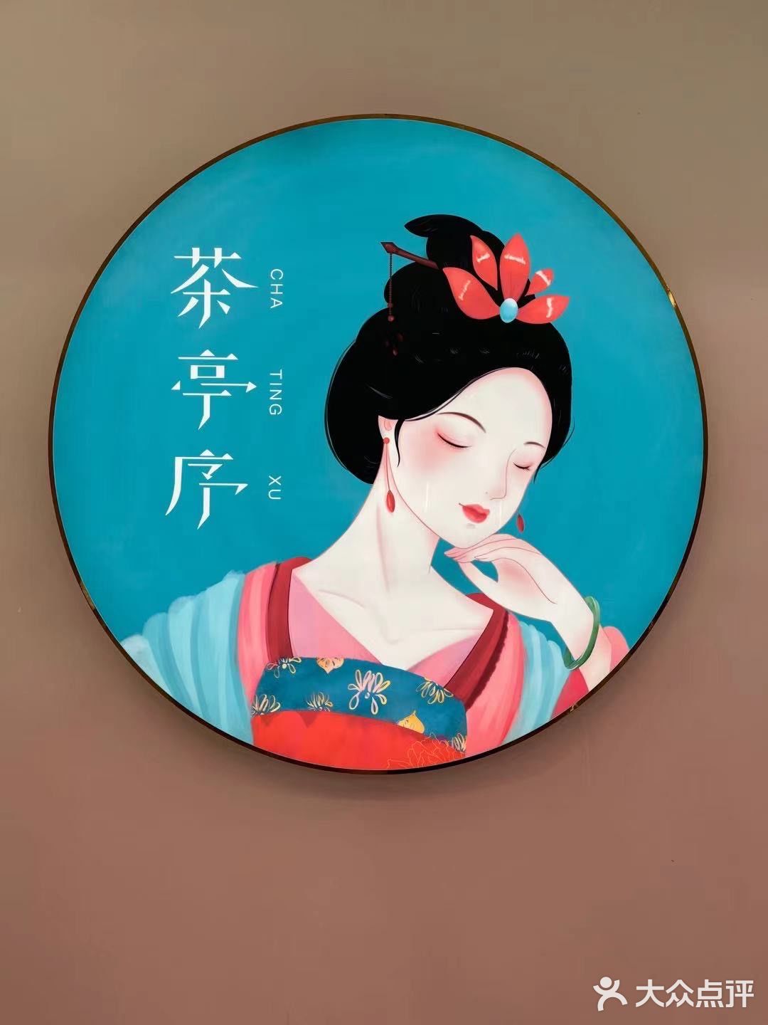 茶饮届与汉服届的首次跨界联名体验店