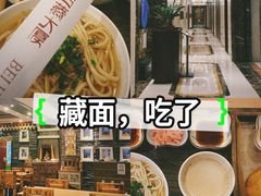 -北京西藏大厦·香帕拉藏餐厅
