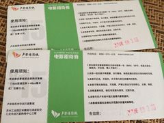 iphone_upload_pic-卢米埃影城(苏州园区华润杜比全景声激光店)