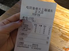 -吃饭皇帝大土家民族菜(正大广场店)