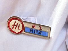 -海底捞火锅(吾悦广场店)