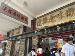 -達揚原味燉品(文明路店)