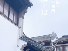 -寒山寺