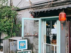 门面-小时光咖啡馆(北锣鼓巷店)
