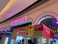 -反斗乐园(领展中心城店)