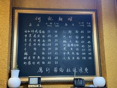 -何记面馆(龙泉山店)
