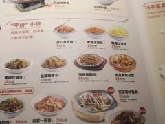 菜单-大碗先生(万家丽店)