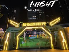 -大族广场Mall&More