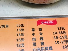 -娜姐海丰小吃