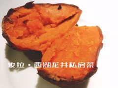烤蕃薯-野蔓果·山野菜(西湖景区·龙井茶田店)