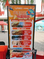 -飞览天下沉浸式飞行体验(北京旗舰店)