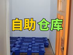 -安东易迷你仓自助寄存仓库(金桥店)