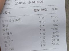 账单-八合里潮汕鲜牛肉火锅(深圳海岸城店)