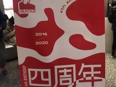 -LELECHA乐乐茶(新街口大洋店)