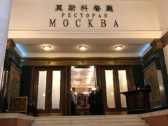 门面-小莫餐厅And More Restaurant西餐(北京展览馆店)