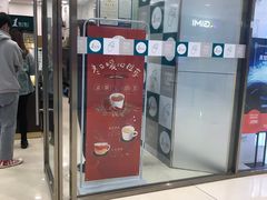门面-1点点(苏州中心店)