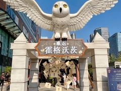 -合景·悠方(成都店)