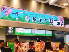 门面-LELECHA乐乐茶(新街口大洋店)