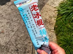-法雨寺餐厅