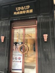 -UP&UP·半永久眉毛眼线机器野生眉