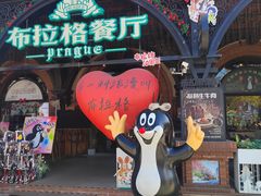 -布拉格餐厅· 中欧捷克菜(全国首店)