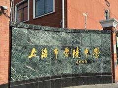 -零陵中学