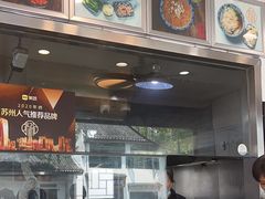 -裕兴记·三虾面(西北街总店)