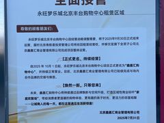 -鑫嘉汇购物中心