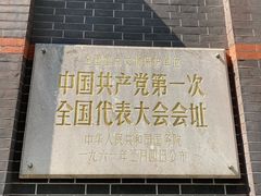-中共一大纪念馆