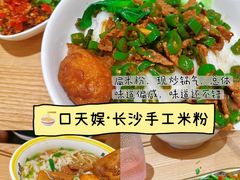 -沈长霞遵义羊肉粉(永丰店)