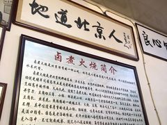 -六爷门框百年卤煮