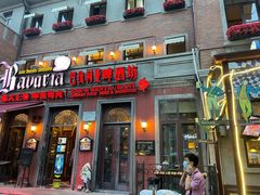 门面-巴伐利亚啤酒坊(意式风情街店)