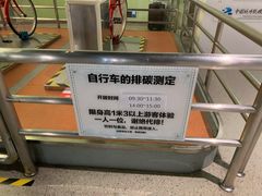-中国杭州低碳科技馆